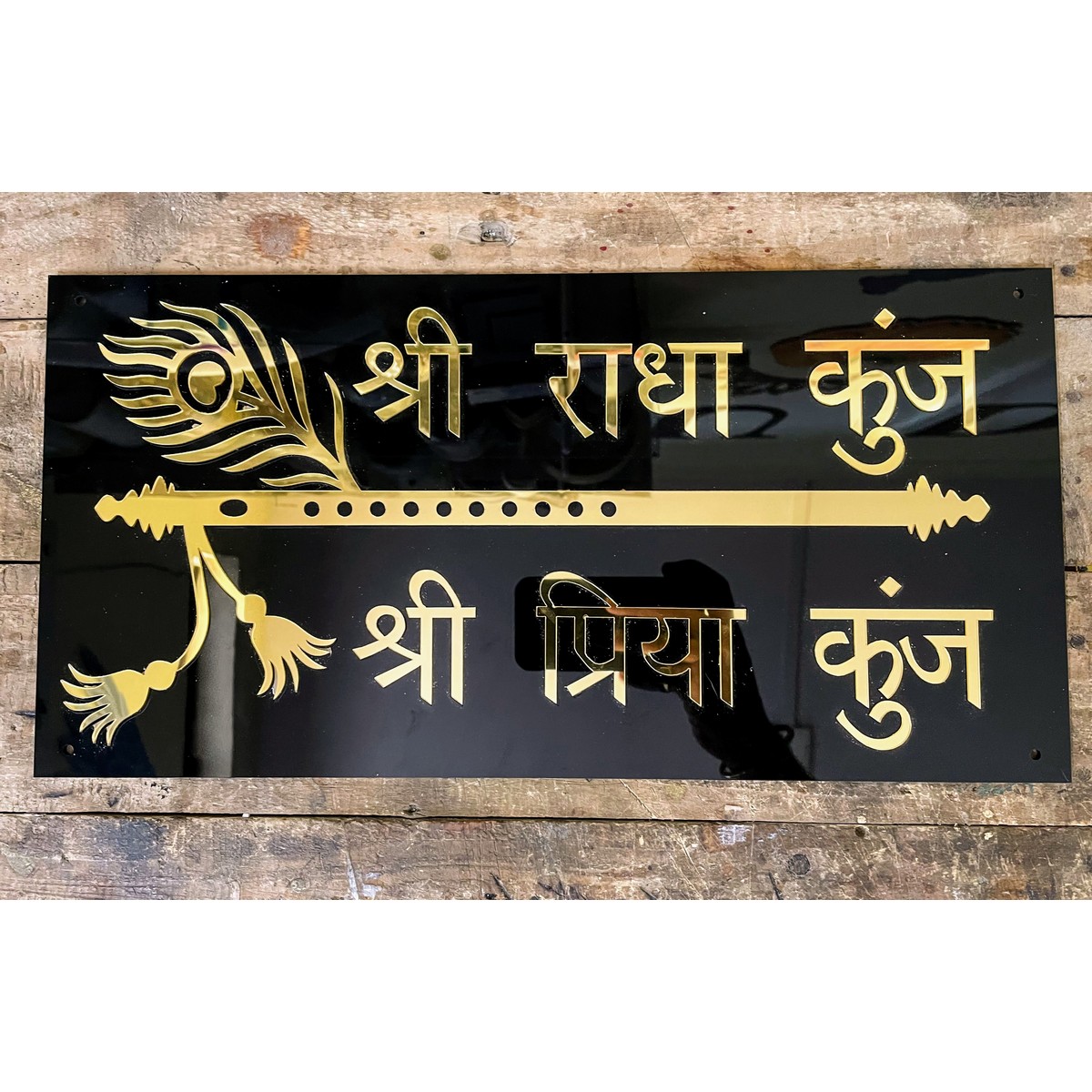 Acrylic Sheet Gate mame